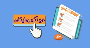 اصفهان تبلیغ؛ تبلیغی متفاوت با قلبی مهربان | تبلیغات رایگان و خیریه‌ای